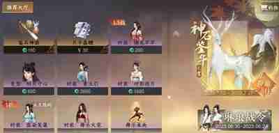 《逆水寒手游》转职功能上线时间是什么-逆水寒手游攻略