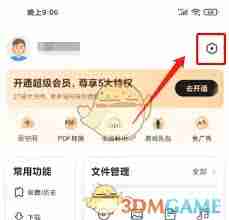 360浏览器如何自动保存账号密码-360浏览器自动保存账号密码方法