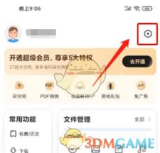 360浏览器如何自动保存账号密码-360浏览器自动保存账号密码方法