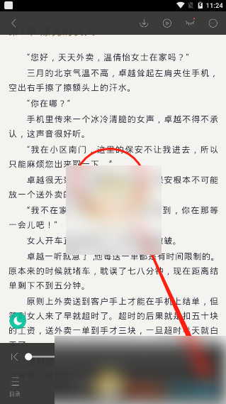熊猫看书app怎么才能听小说呢 熊猫看书听书设置教程