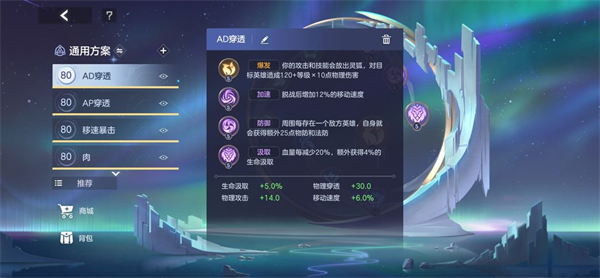 曙光英雄拉姆出装推荐大揭秘!