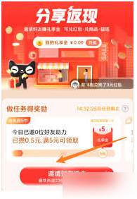 搜狐新闻怎么邀好友领红包 搜狐新闻如何邀请好友领红包