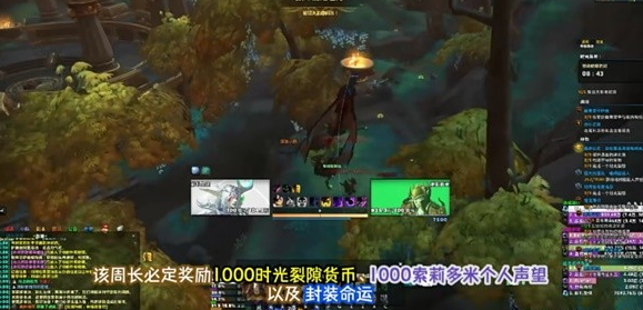 《魔兽世界》攻略——时光裂隙玩法