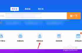 爱企查如何导出数据教程-爱企查数据导出方法