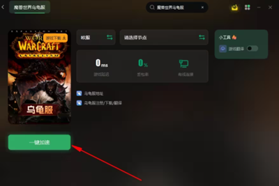 《魔兽世界》乌龟服亚服什么时候开服-魔兽世界攻略
