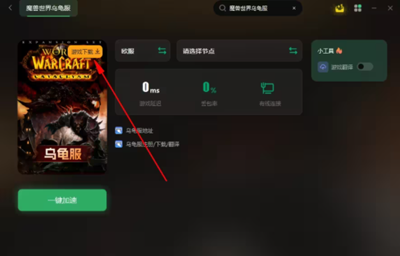 《魔兽世界》乌龟服亚服什么时候开服-魔兽世界攻略
