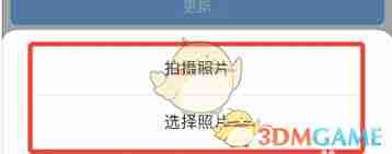 思语如何更换头像-思语更换头像的方法