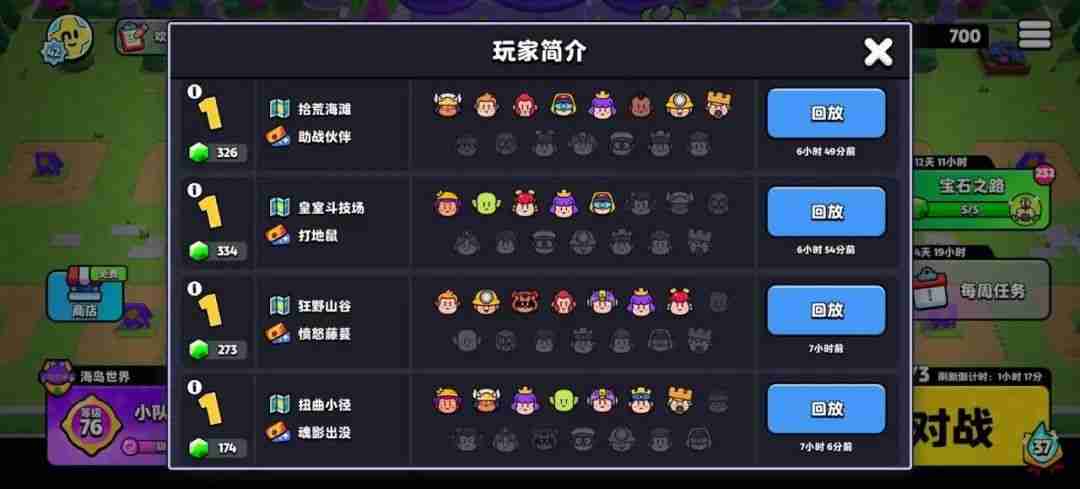 爆裂小队开局思路-连胜技巧