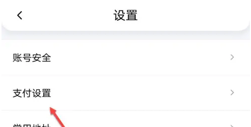 花小猪app怎么解绑银行卡 花小猪解绑银行卡方法介绍