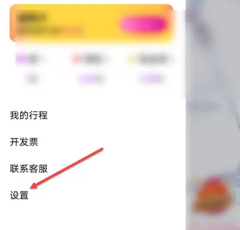 花小猪app怎么解绑银行卡 花小猪解绑银行卡方法介绍