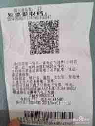 永旺app如何申请开发票-在永旺app上获取发票的方法