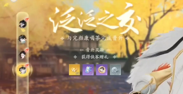 《射雕手游》角色礼物怎么获得-射雕手游攻略