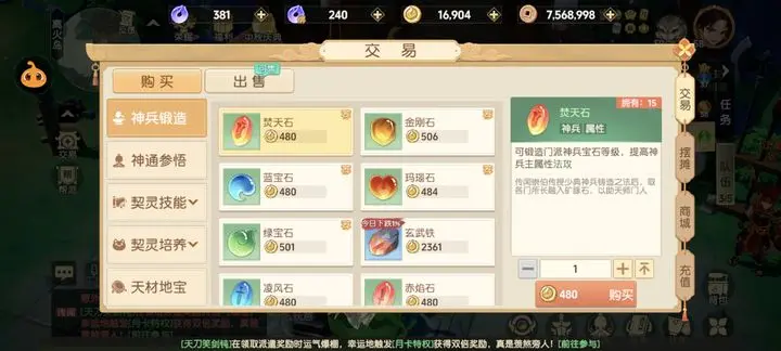 离火之境平民攻略-神兽攻略