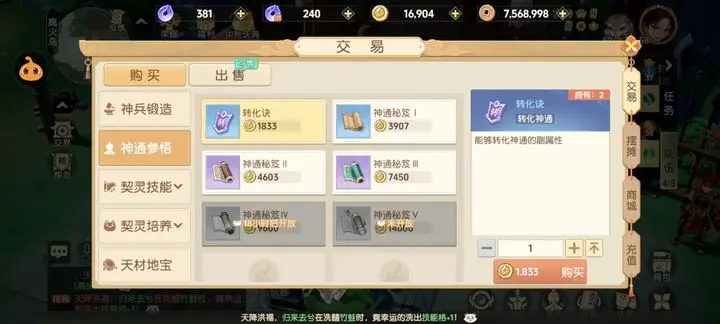 离火之境平民攻略-神兽攻略