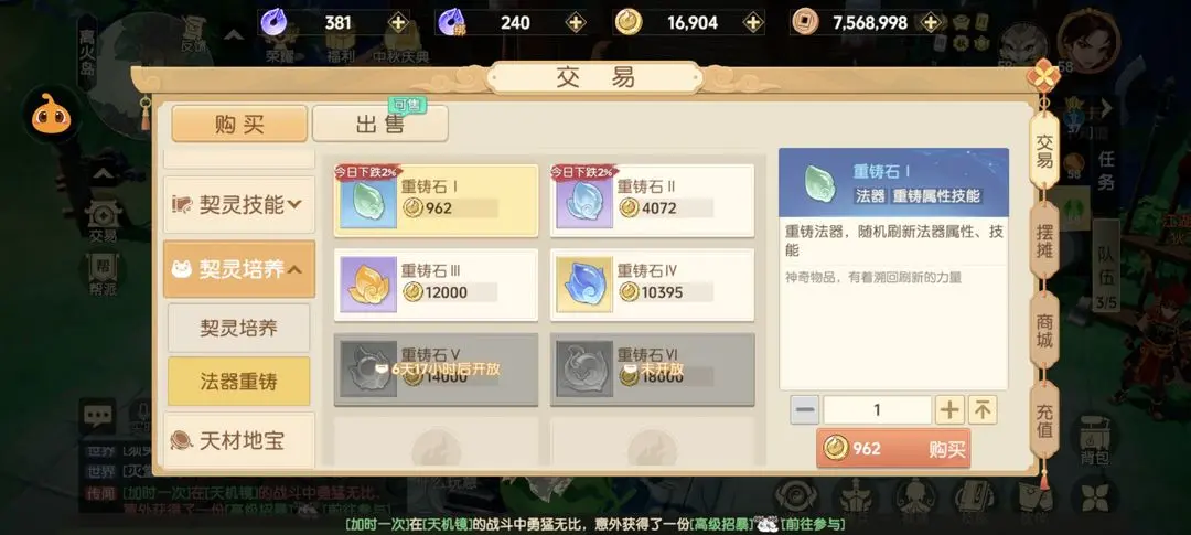 离火之境平民攻略-神兽攻略