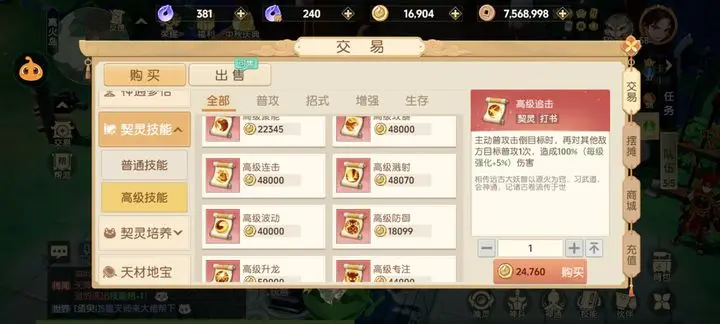 离火之境平民攻略-神兽攻略