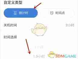 海尔智家定时开关机设置方法-如何在海尔智家应用中设定定时开关机