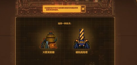 《钻核公司》攻略——炮塔组合