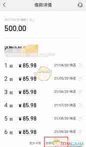 美团年度报告怎么看-2025年美团查看方法全解析