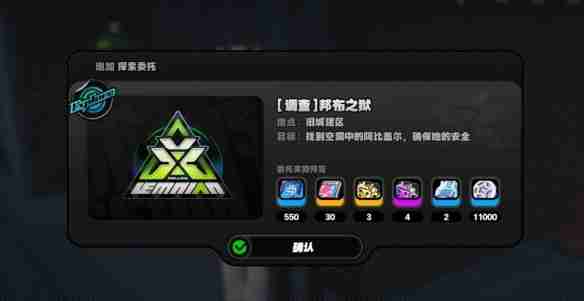 绝区零邦布之狱触发条件-邦布之狱任务触发方法