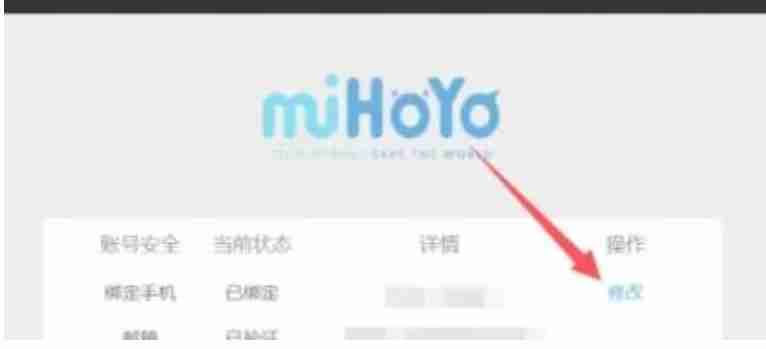 原神怎么换绑手机号？-原神换绑手机号方法