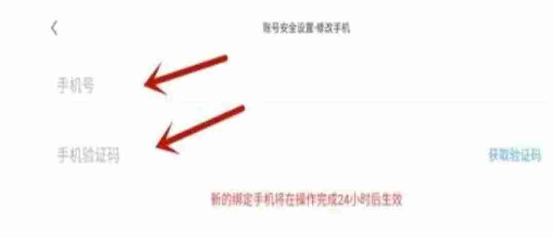 原神怎么换绑手机号？-原神换绑手机号方法