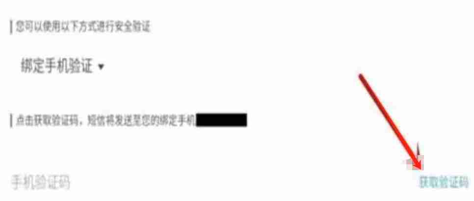 原神怎么换绑手机号？-原神换绑手机号方法