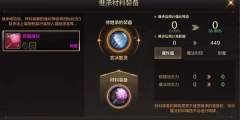 dnf手游继承系统可以继承附魔吗
