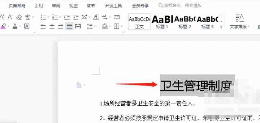 wps电脑版怎么调整字体颜色-wps电脑版调整字体颜色的方法