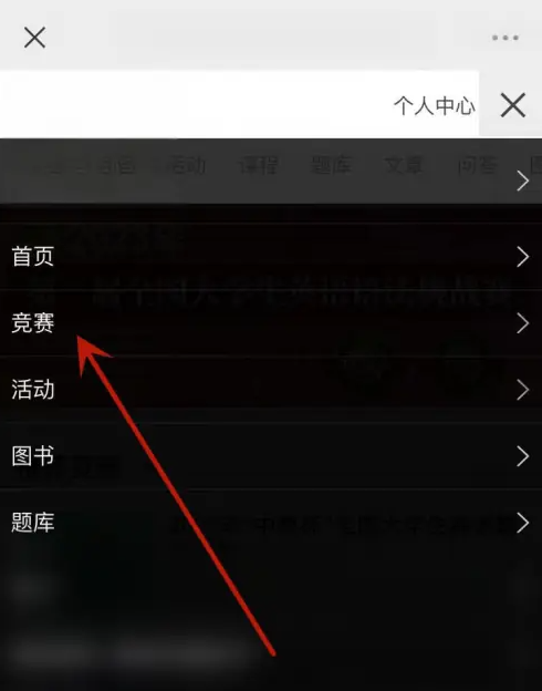 赛氪app上怎么取消报名的比赛 赛氪取消报名的比赛方法