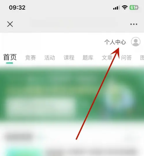 赛氪app上怎么取消报名的比赛 赛氪取消报名的比赛方法