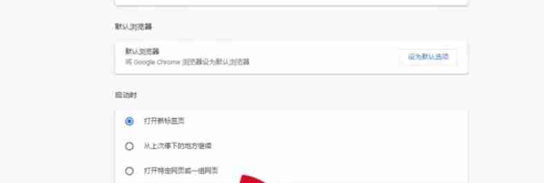 Google浏览器怎么关闭插件-Google浏览器关闭插件的方法