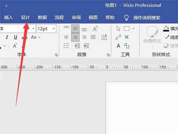 Microsoft Visio如何自定义页面尺寸-自定义页面尺寸的方法