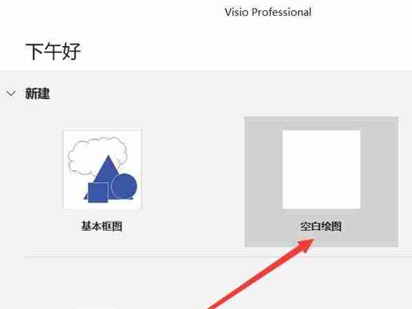 Microsoft Visio如何自定义页面尺寸-自定义页面尺寸的方法