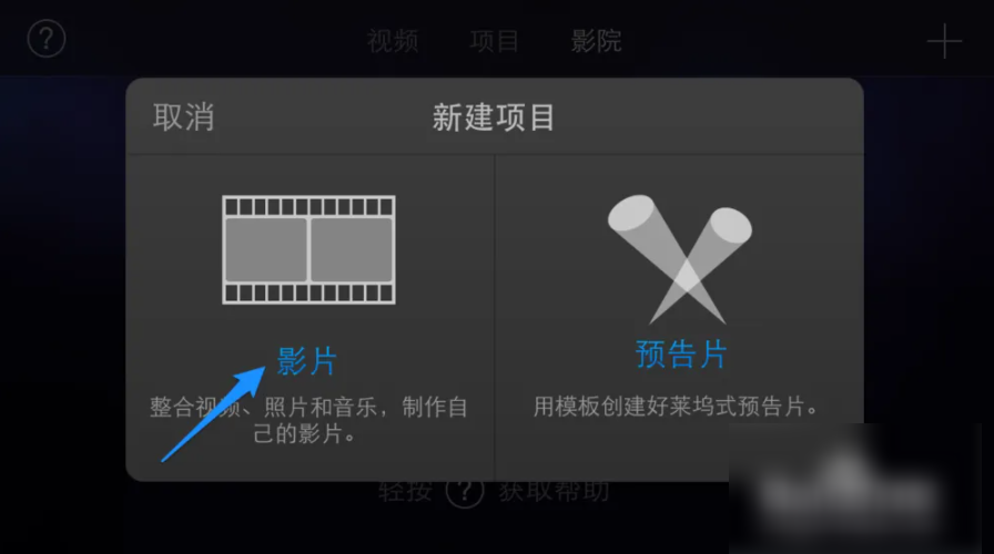imovie剪辑如何识别出字幕 iMovie如何添加字幕
