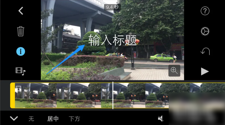 imovie剪辑如何识别出字幕 iMovie如何添加字幕