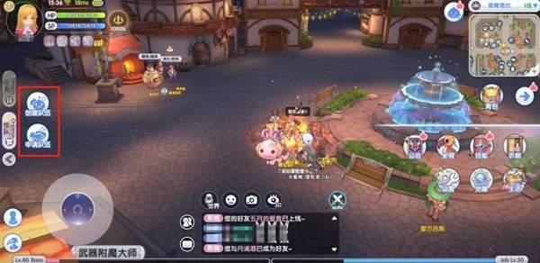 《仙境传说新启航》攻略——组队玩法操作