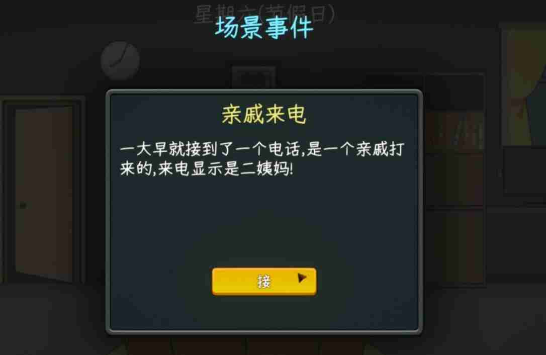 中国式网游顺其自然结局怎么做-中国式网游顺其自然结局达成方法一览