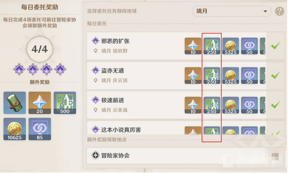 原神怎么快速升16级？-原神怎么快速升16级