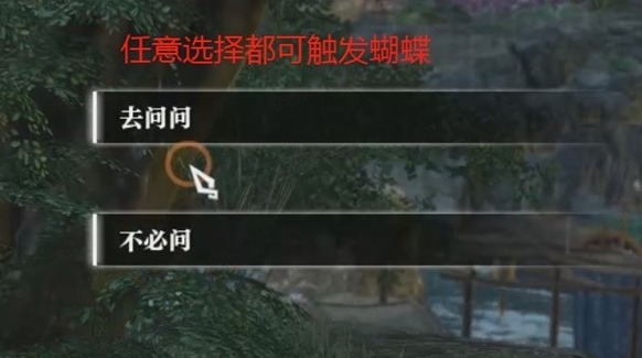 《逆水寒》攻略——三清山祈天灯奇遇
