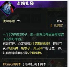 《逆水寒》攻略——三清山祈天灯奇遇