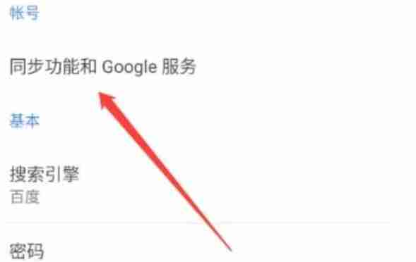 Google浏览器怎么登录账号-Google浏览器登录账号的方法
