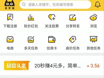 悬赏猫如何发布任务 悬赏猫发布任务方法介绍