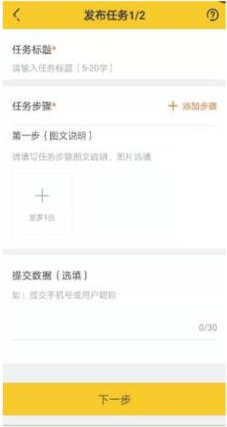 悬赏猫如何发布任务 悬赏猫发布任务方法介绍