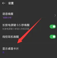 小布助手怎么添加到桌面 小布助手添加到桌面显示方法