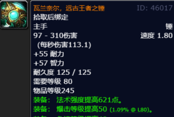 魔兽怀旧服奥杜尔副本开启！装等需求如何？