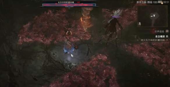 《暗黑破坏神4》攻略——瓦尔申掉落物