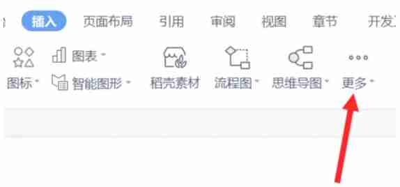 wps电脑版怎么插入二维码-wps电脑版插入二维码的方法