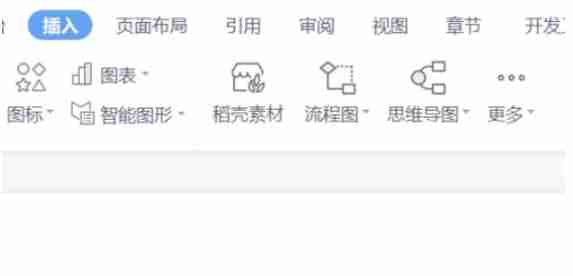 wps电脑版怎么插入二维码-wps电脑版插入二维码的方法