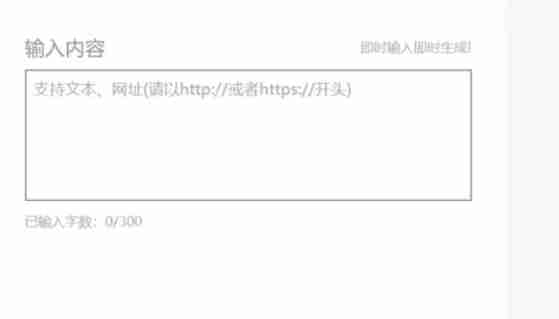 wps电脑版怎么插入二维码-wps电脑版插入二维码的方法